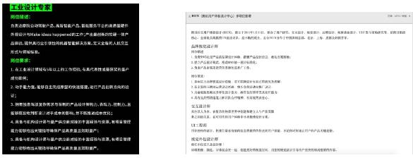 藝術(shù)設(shè)計(jì)師招聘