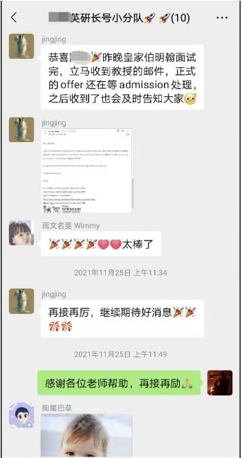 剛剛得知被英國(guó)伯明翰音樂(lè)學(xué)院錄取