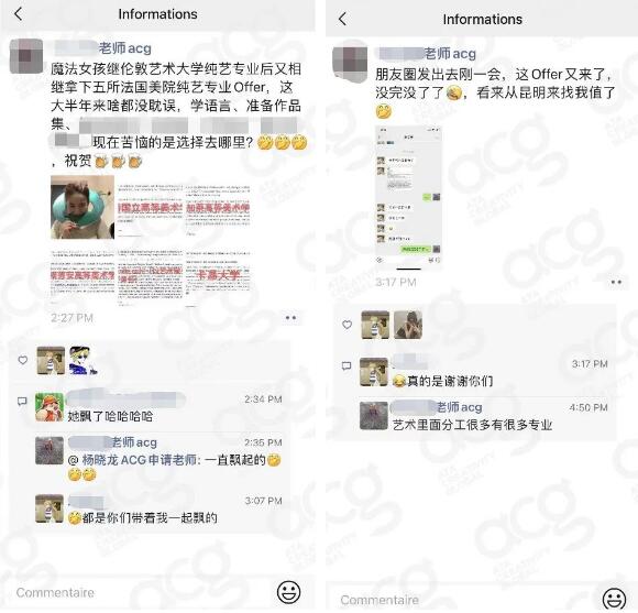 法國(guó)公立美院紛紛拋出橄欖枝