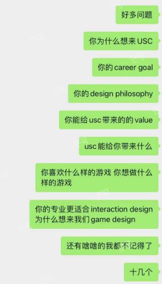 招生官提問申請者的問題