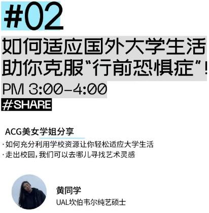 藝術(shù)留學(xué)行前攻略,一站式清掃藝術(shù)留學(xué)出行難題