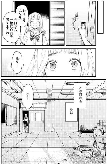 京都精華大學漫畫學部新時代漫畫分野