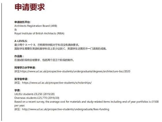 UCL申請(qǐng)要求