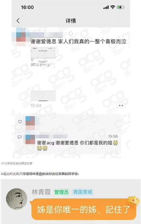 ACG學(xué)員收到ALEVEL成績后反饋
