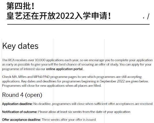 皇藝留學(xué)申請(qǐng)招生政策改變最新信息