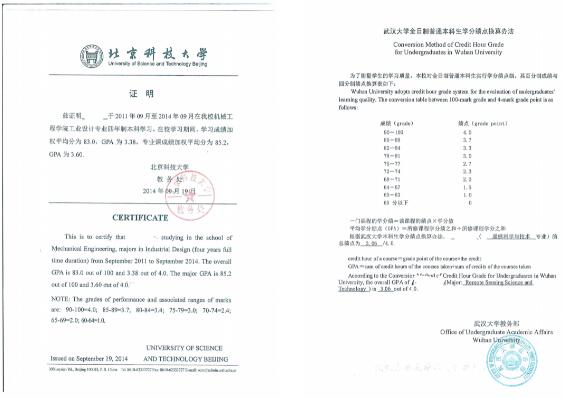 米蘭理工大學(xué)建筑學(xué)績(jī)點(diǎn)證明樣板