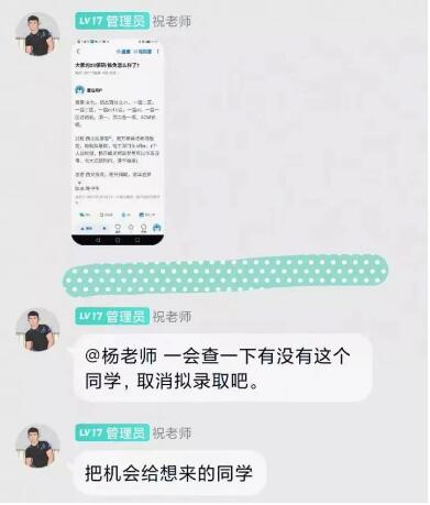 保研人瓜分少得可憐的普通學校名額