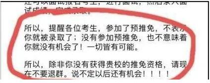 為了拴住學生，部分高?；影俪? width=