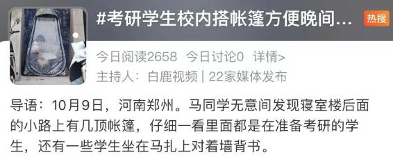 保研/出國留學雙線作戰(zhàn)或成常態(tài)