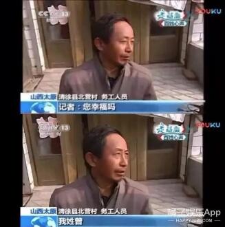 “你幸福嗎？