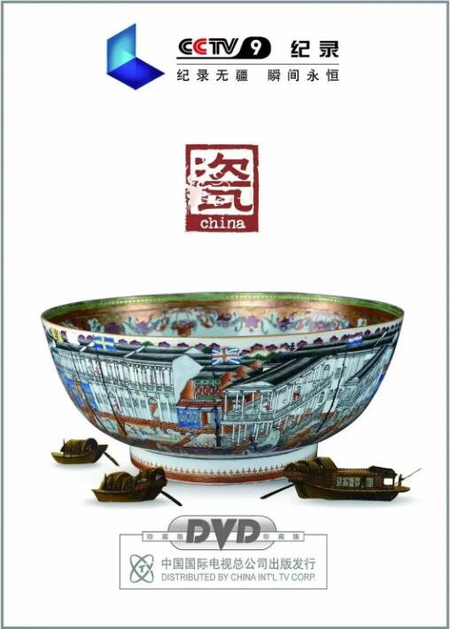 藝術(shù)史留學(xué)大師公開課：china瓷器