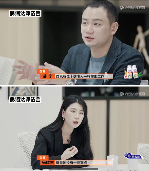 節(jié)目截圖：boss團(tuán)對(duì)依秋的評(píng)價(jià)