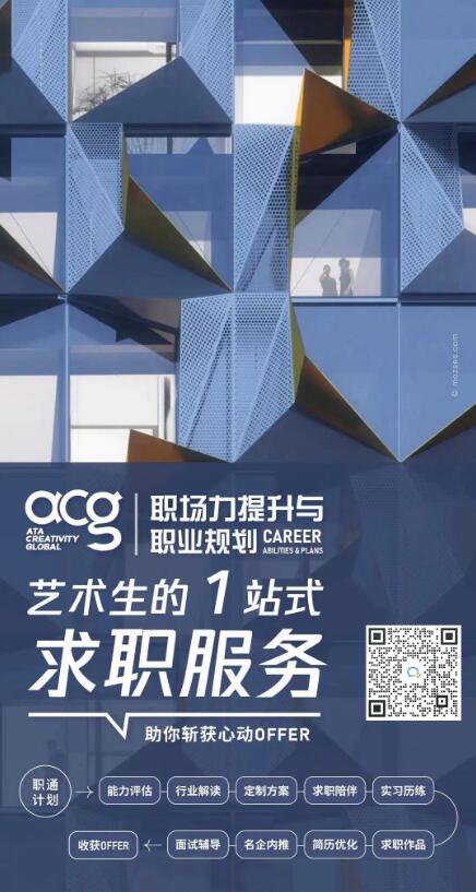 ACG職場(chǎng)助力提升與職業(yè)規(guī)劃