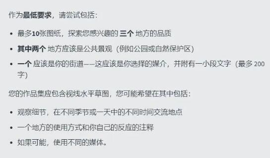 景觀建筑、理學士景觀建筑、MLA景觀建筑作品集要求