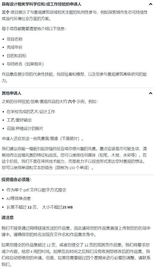 碩士景觀建筑、碩士景觀研究作品集要求