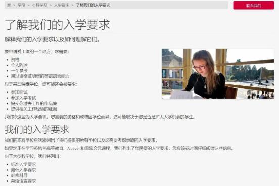 愛丁堡大學(xué)建筑空間類專業(yè)本科申請材料