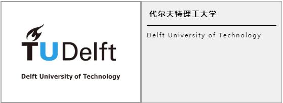 代爾夫特理工大學世界排名第幾