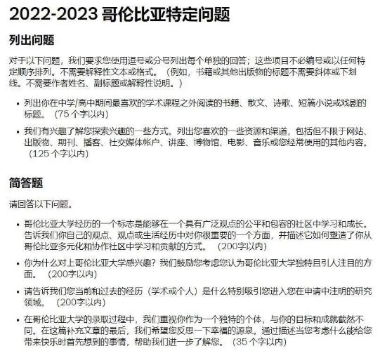 哥倫比亞特有的問(wèn)題