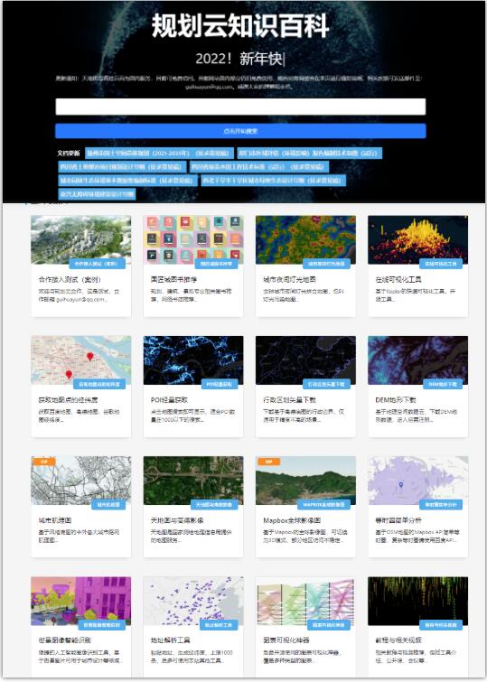 建筑區(qū)位分析圖怎么做？10個(gè)高清地圖網(wǎng)站