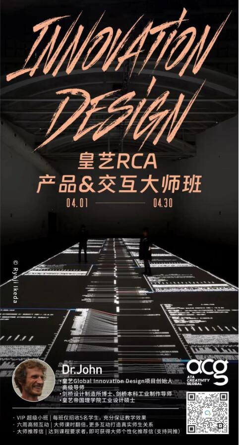 RCA產品與交互大師班