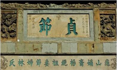 古代貞節(jié)牌坊