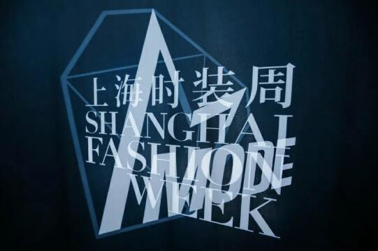 上海時裝周AW2023