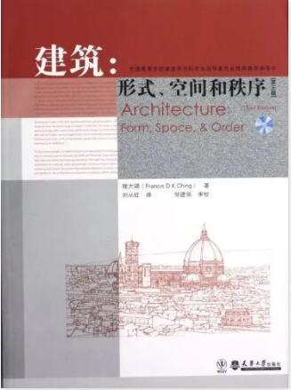 建筑書籍有哪些經(jīng)典的？2023年值得推薦的建筑書籍