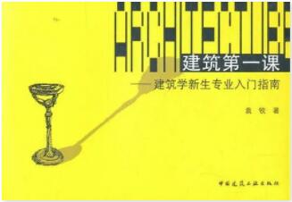 建筑書籍有哪些經(jīng)典的？2023年值得推薦的建筑書籍