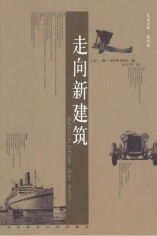 建筑書籍有哪些經(jīng)典的？2023年值得推薦的建筑書籍