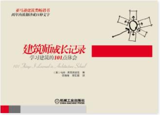 建筑書籍有哪些經(jīng)典的？2023年值得推薦的建筑書籍