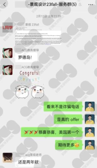 謝老師聊天記錄