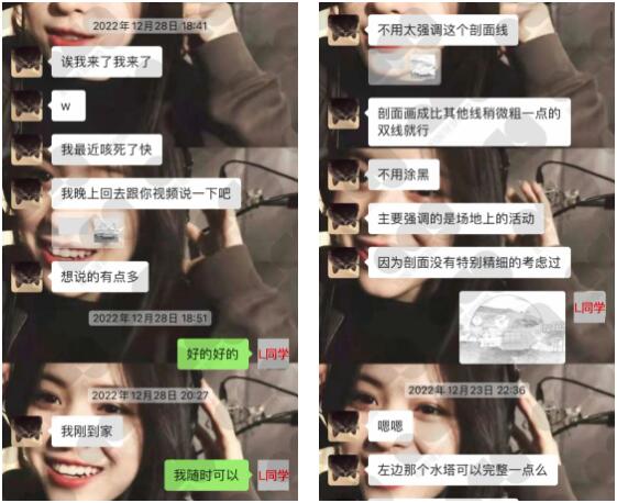 謝老師聊天記錄